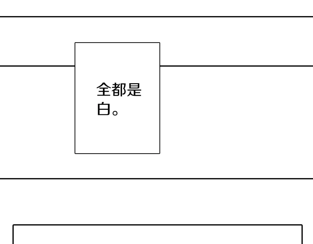 《拾又之国》第76话 原来真聊天啊 第25页