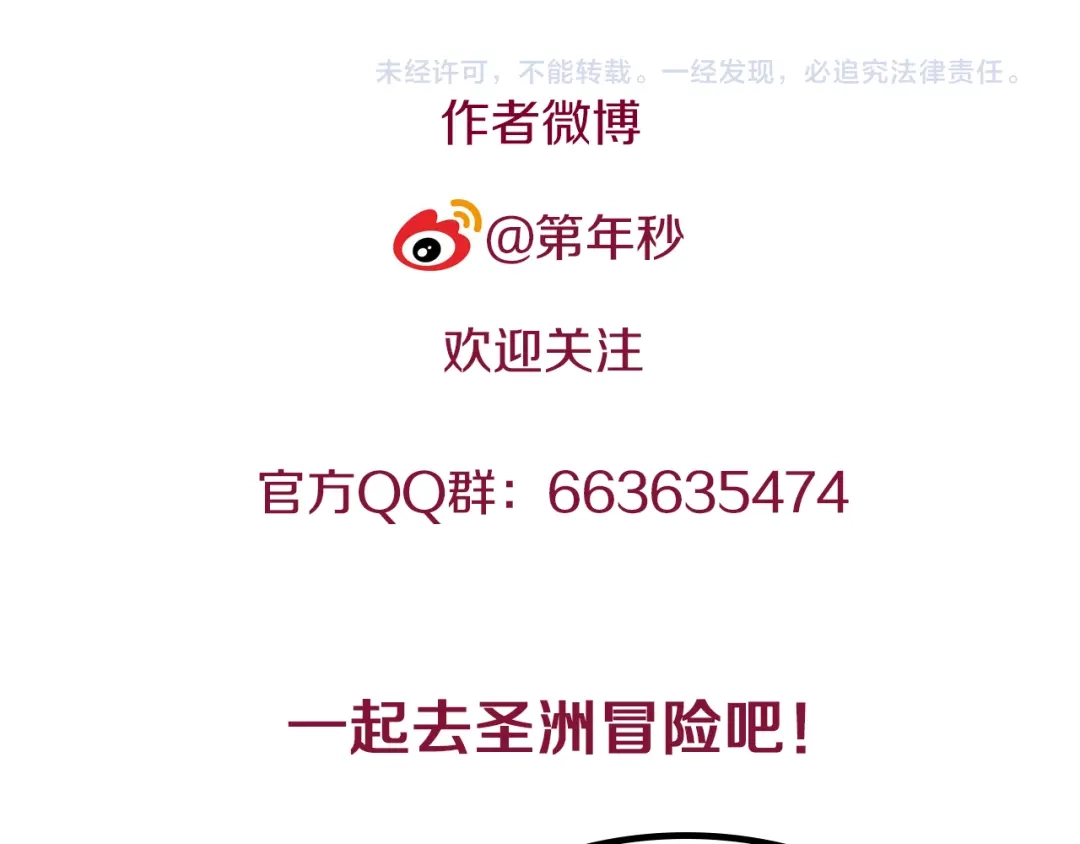 《拾又之国》第76话 原来真聊天啊 第182页