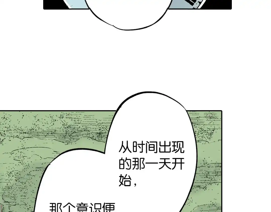 《拾又之国》第76话 原来真聊天啊 第48页