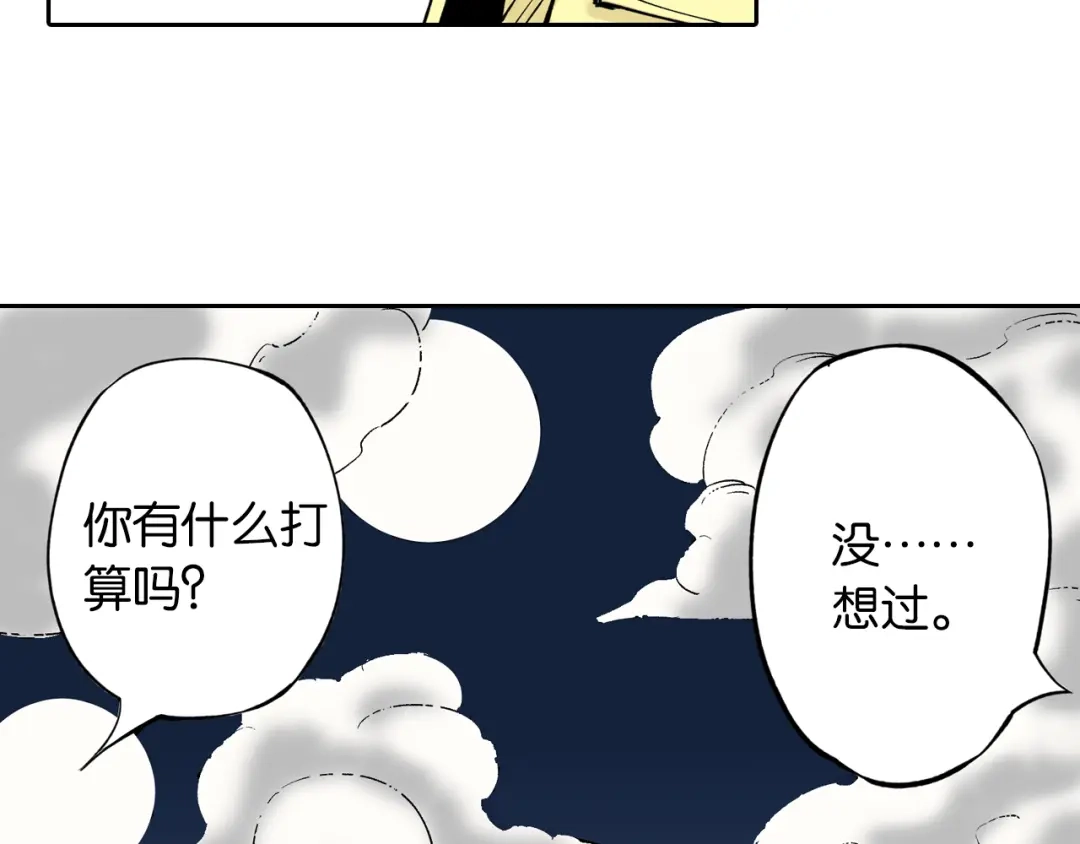 《拾又之国》第76话 原来真聊天啊 第122页
