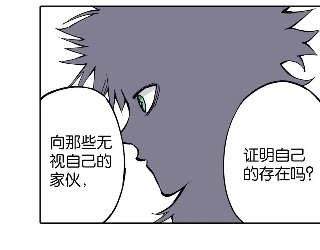 《拾又之国》第76话 原来真聊天啊 第167页