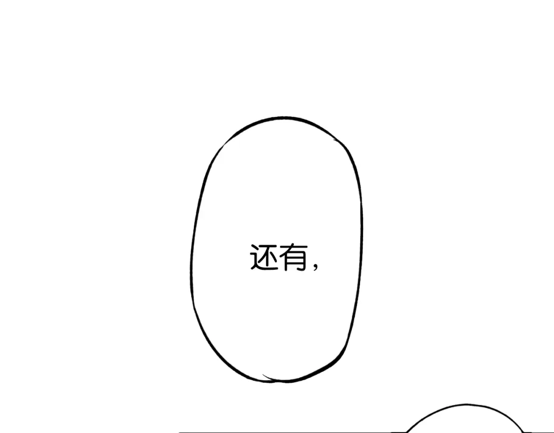 《拾又之国》第76话 原来真聊天啊 第169页