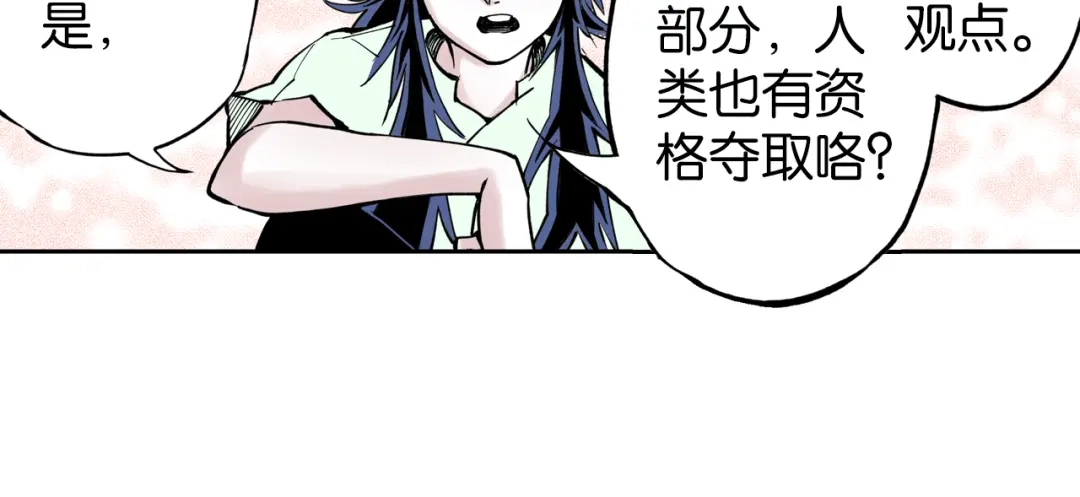 《拾又之国》第76话 原来真聊天啊 第162页