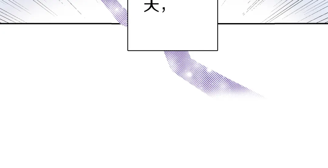 《拾又之国》第76话 原来真聊天啊 第39页