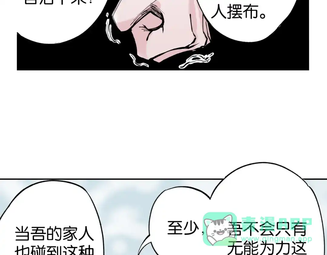 《拾又之国》第76话 原来真聊天啊 第106页