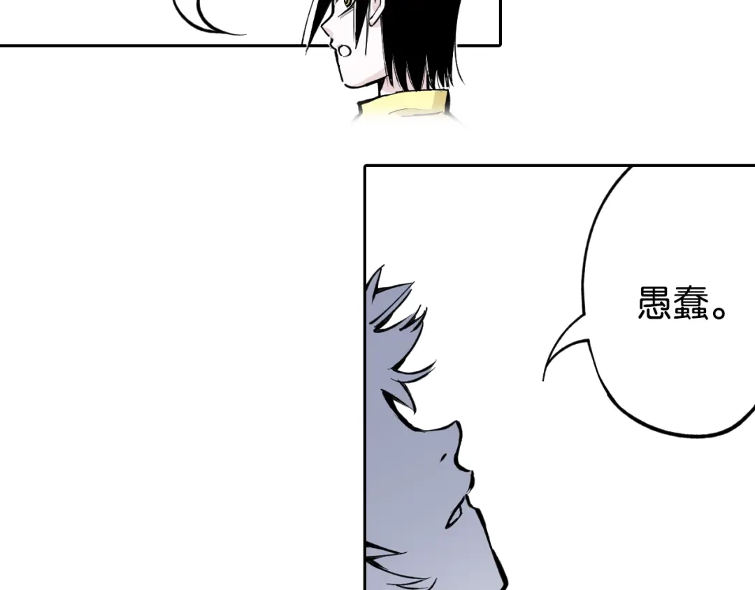《拾又之国》第76话 原来真聊天啊 第62页