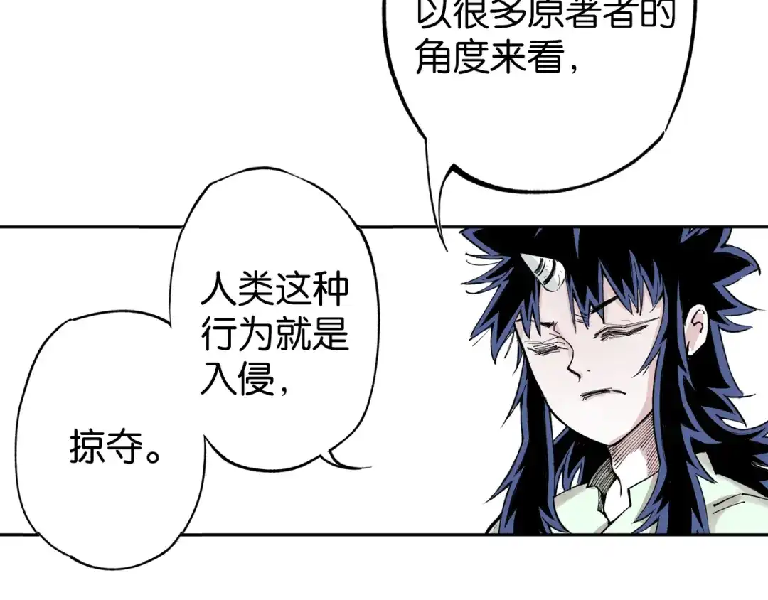 《拾又之国》第76话 原来真聊天啊 第149页