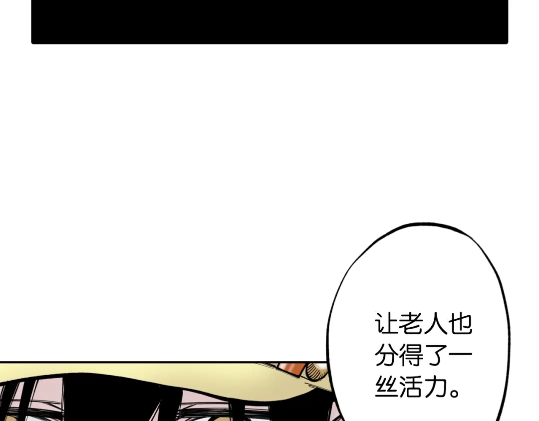 《拾又之国》第76话 原来真聊天啊 第142页