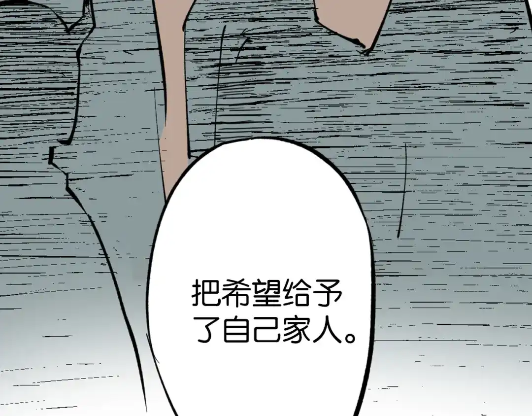 《拾又之国》第76话 原来真聊天啊 第103页