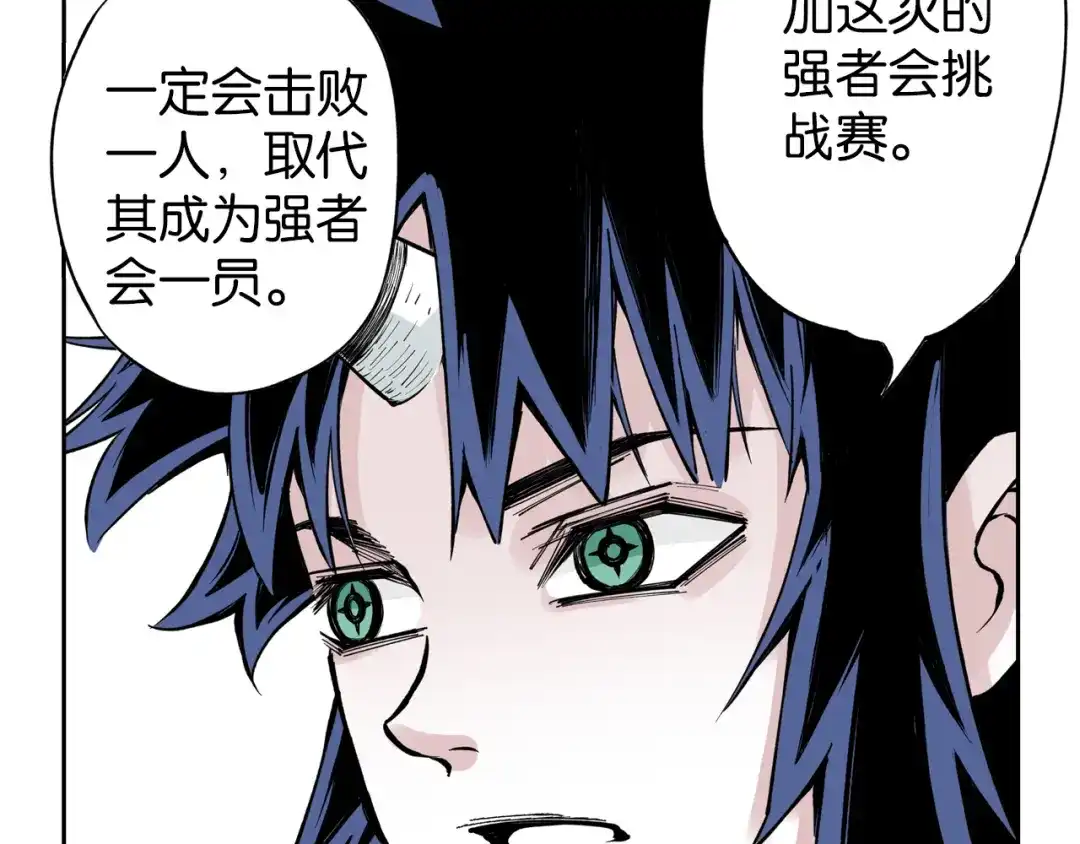 《拾又之国》第76话 原来真聊天啊 第75页