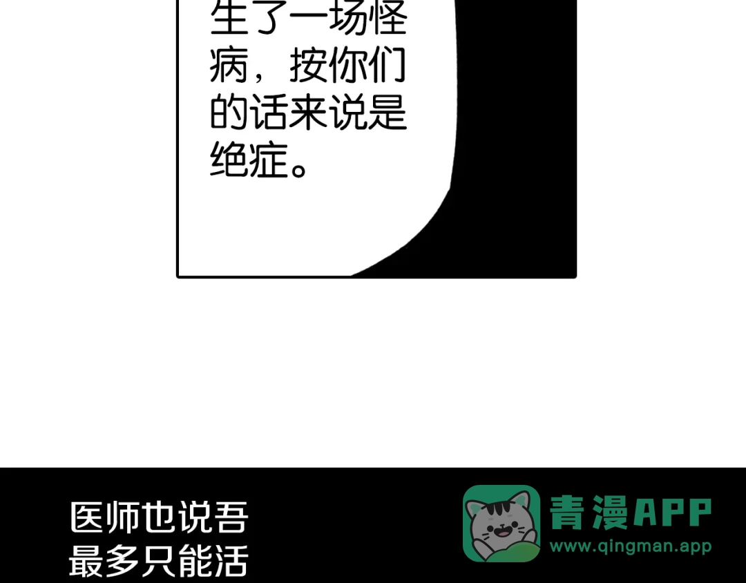 《拾又之国》第76话 原来真聊天啊 第91页