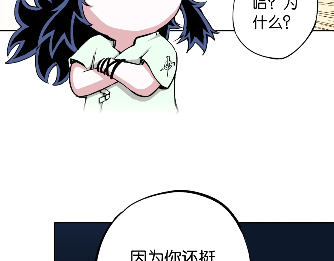 《拾又之国》第76话 原来真聊天啊 第125页