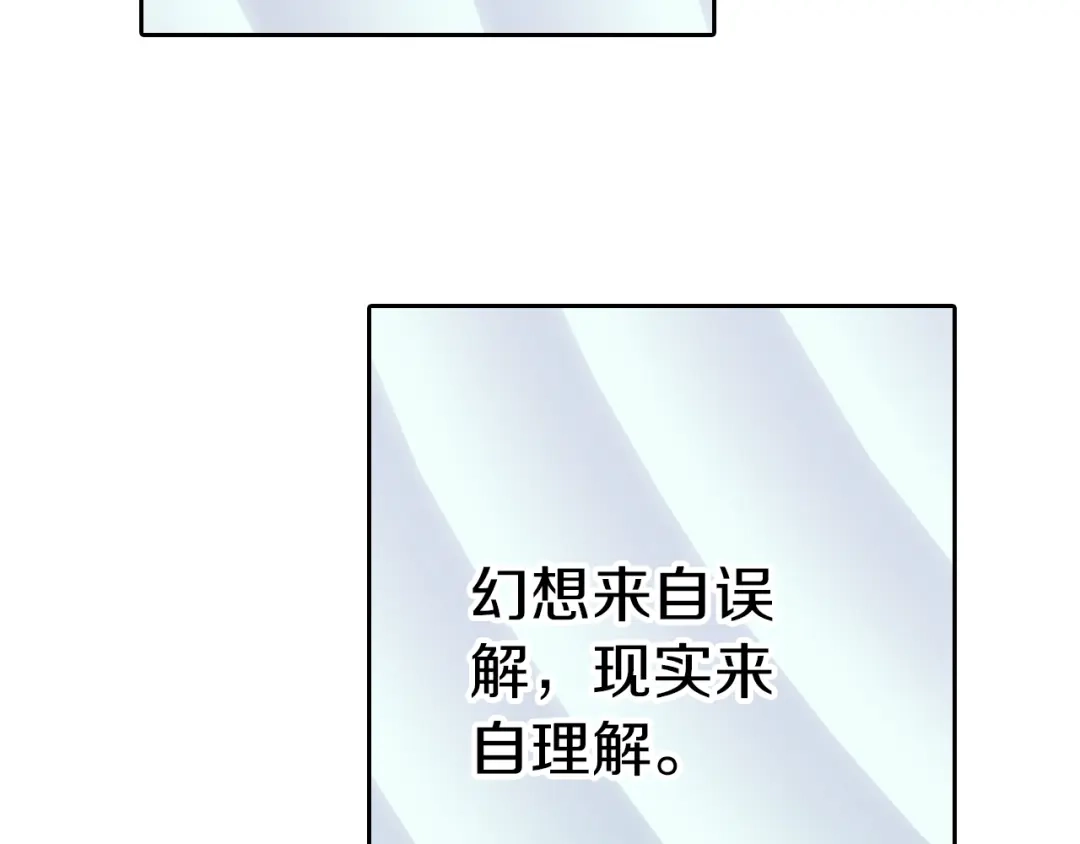 《拾又之国》第76话 原来真聊天啊 第45页