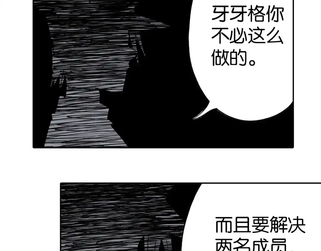 《拾又之国》第76话 原来真聊天啊 第78页