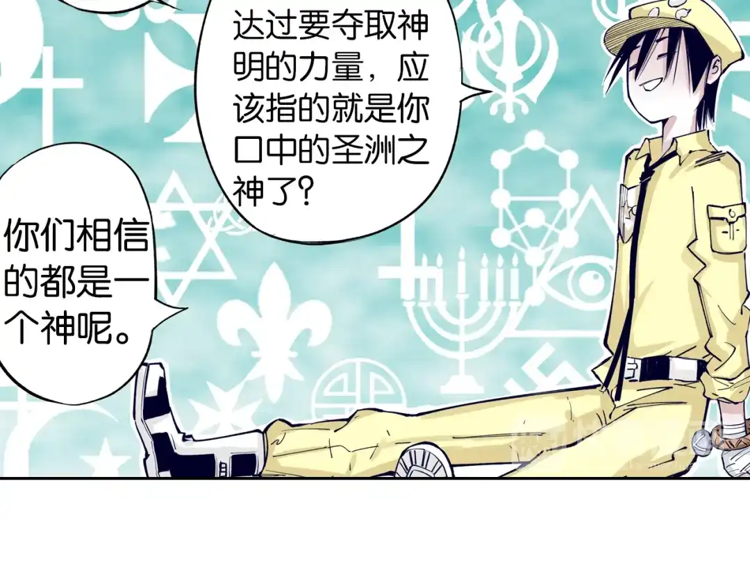 《拾又之国》第76话 原来真聊天啊 第17页