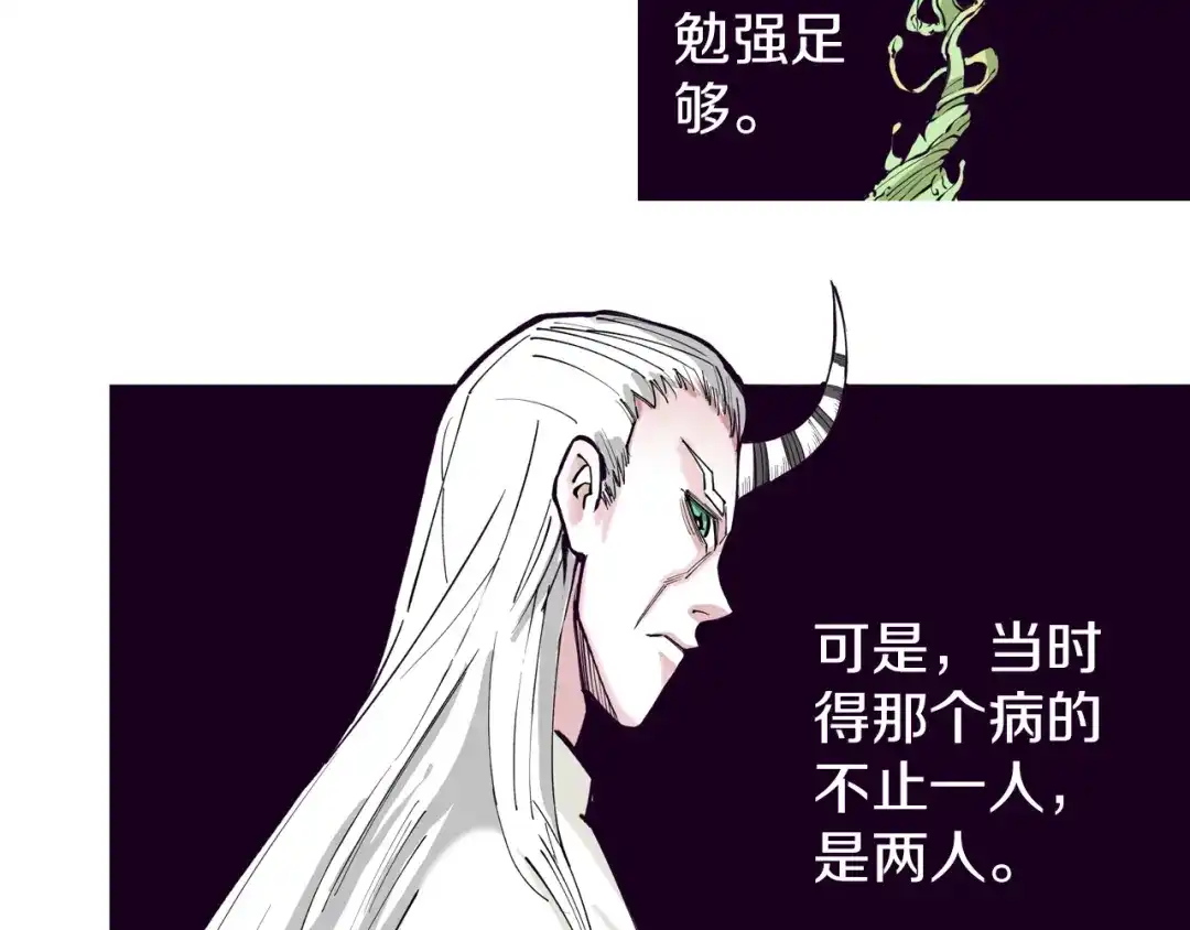 《拾又之国》第76话 原来真聊天啊 第97页