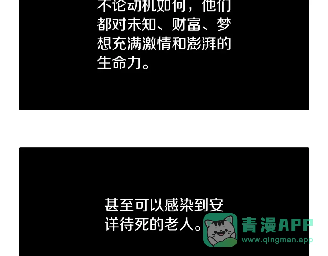 《拾又之国》第76话 原来真聊天啊 第141页