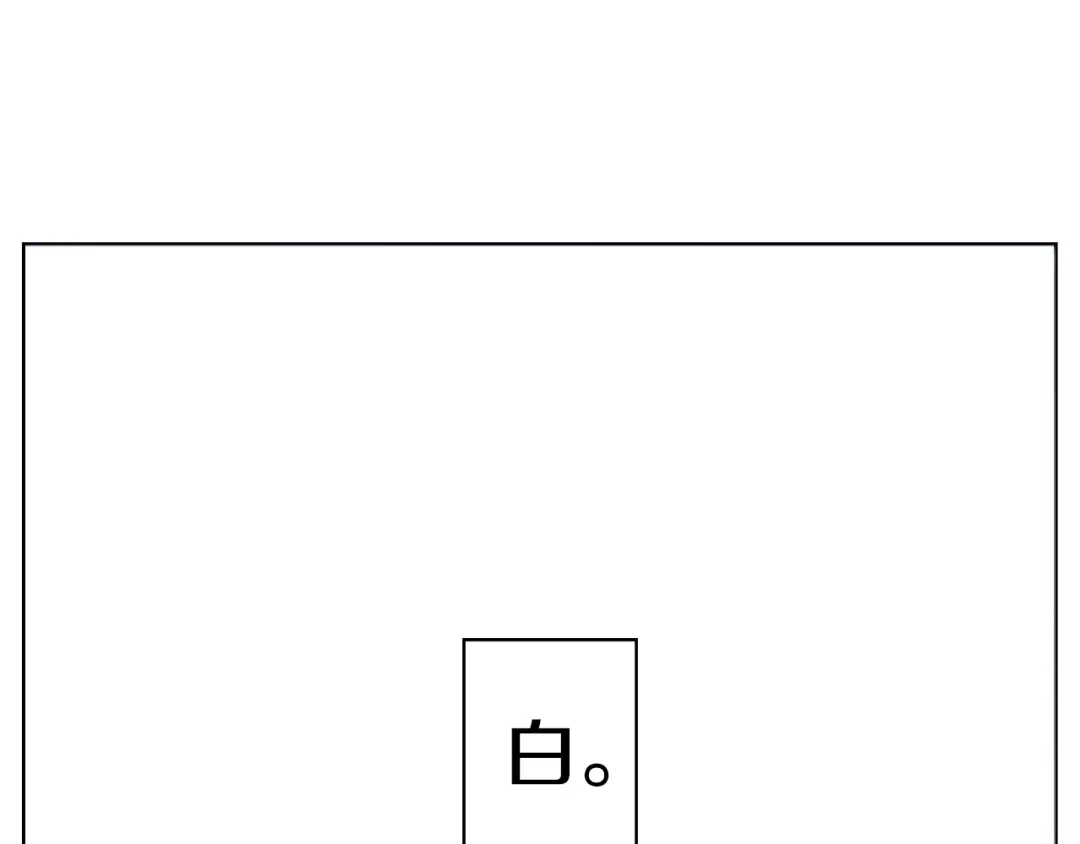 《拾又之国》第76话 原来真聊天啊 第28页