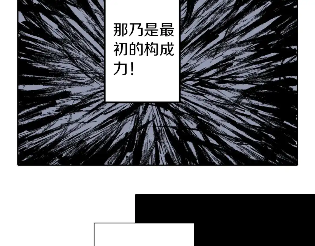 《拾又之国》第76话 原来真聊天啊 第37页