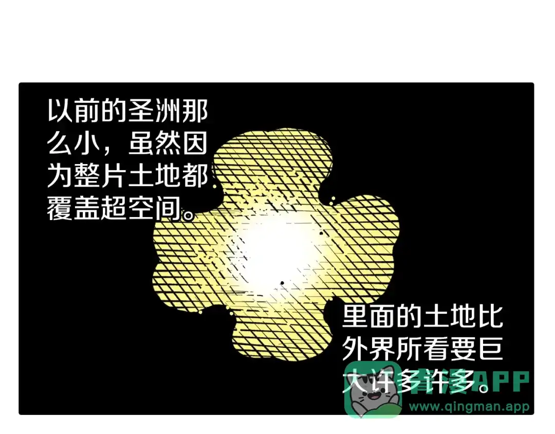 《拾又之国》第76话 原来真聊天啊 第156页
