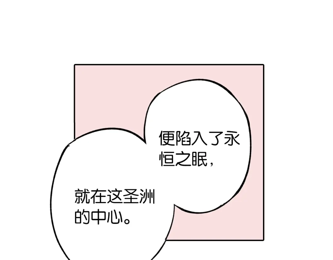 《拾又之国》第76话 原来真聊天啊 第54页