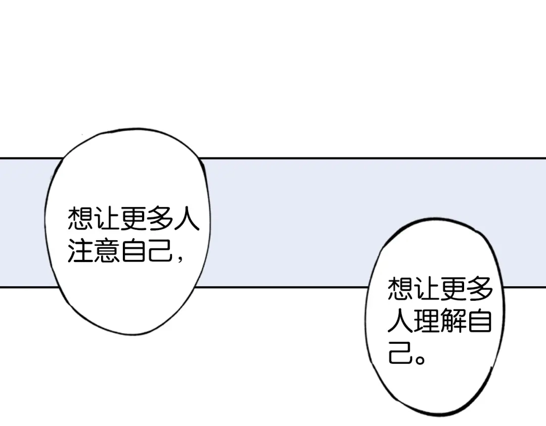 《拾又之国》第76话 原来真聊天啊 第168页