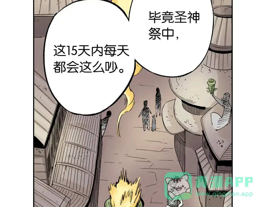 《拾又之国》第76话 原来真聊天啊 第11页
