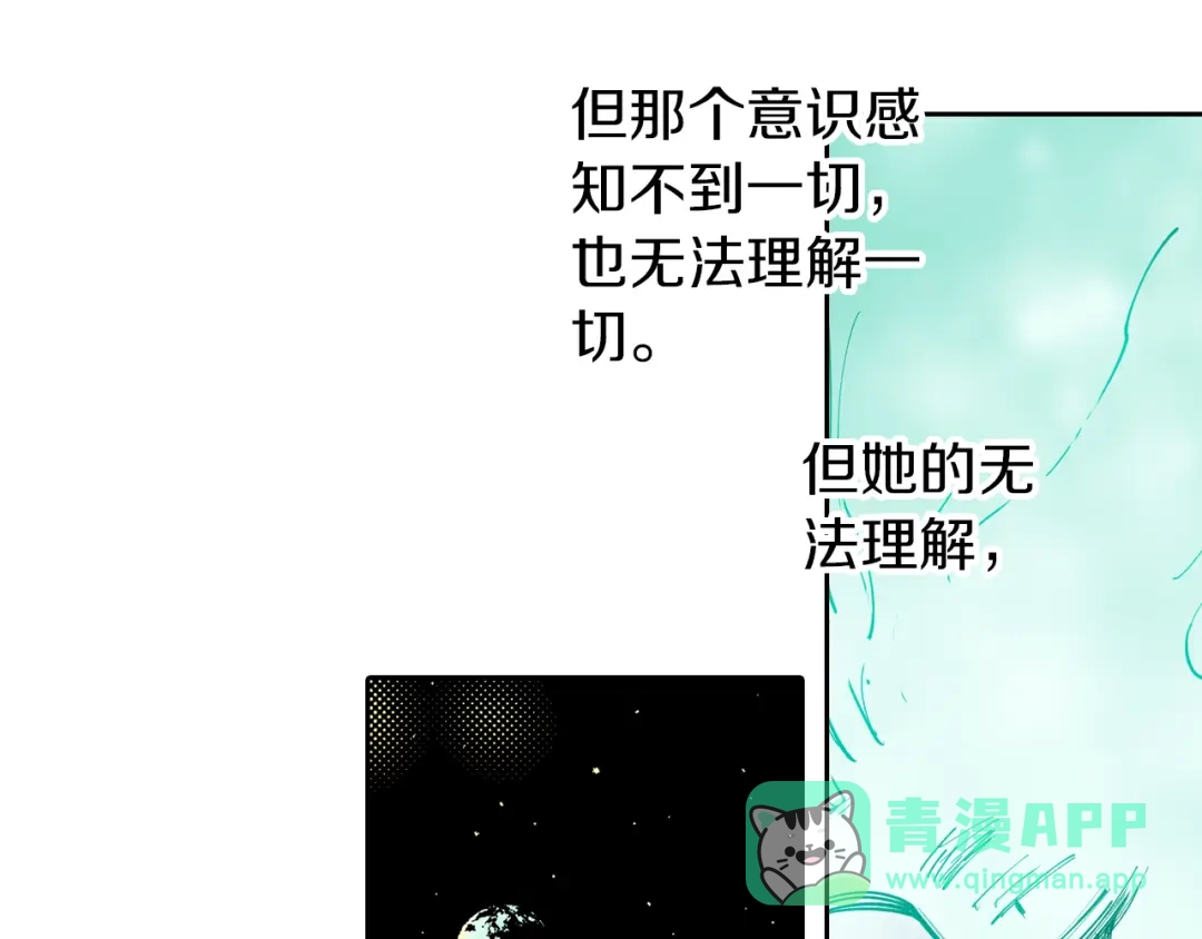 《拾又之国》第76话 原来真聊天啊 第41页