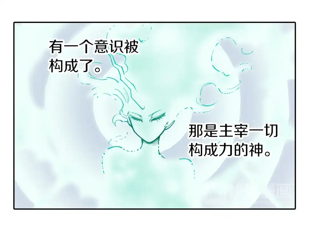 《拾又之国》第76话 原来真聊天啊 第40页