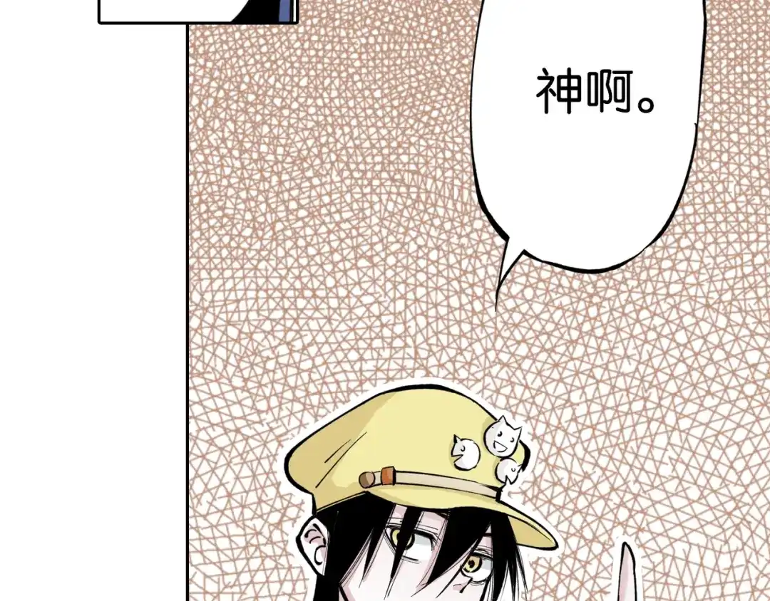 《拾又之国》第76话 原来真聊天啊 第154页