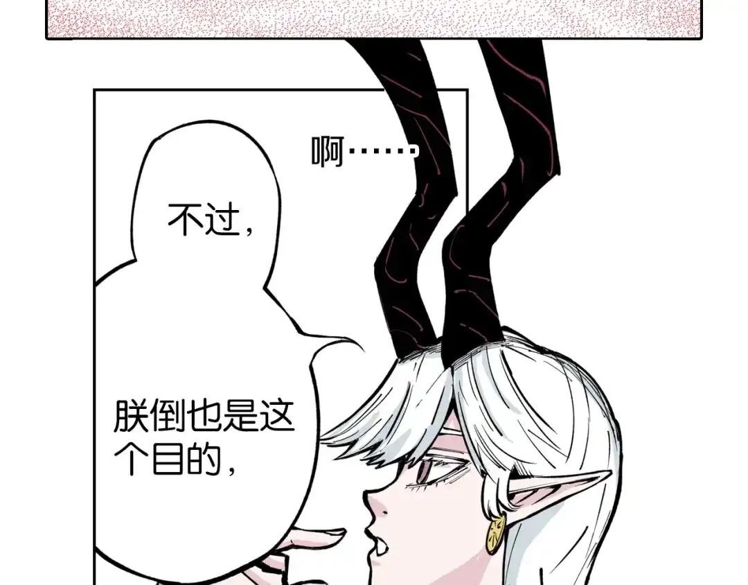 《拾又之国》第77话 回合二 第39页