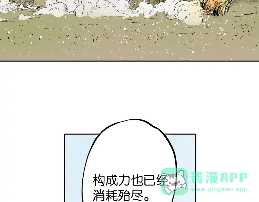 《拾又之国》第77话 回合二 第46页