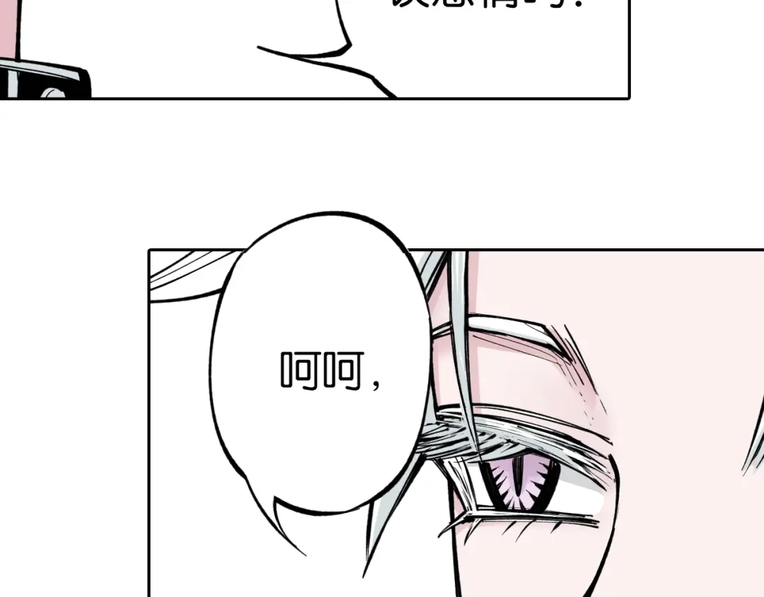 《拾又之国》第77话 回合二 第10页