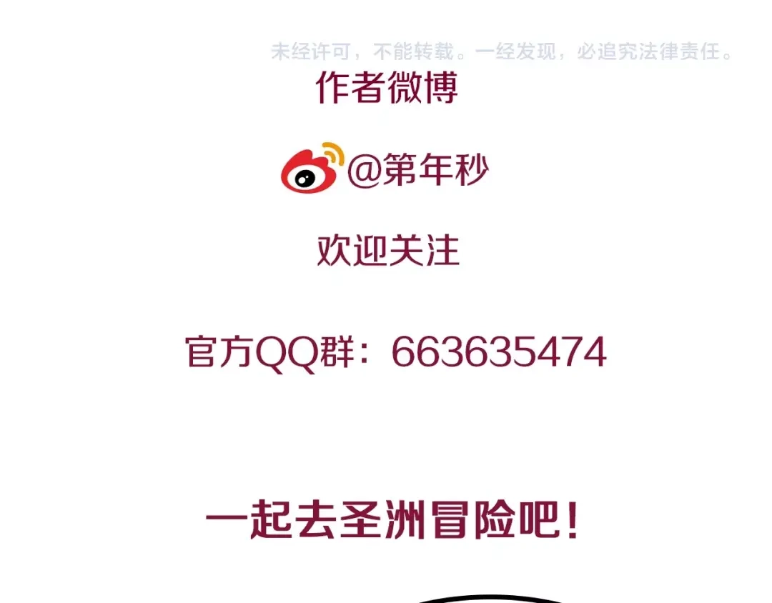 《拾又之国》第77话 回合二 第142页