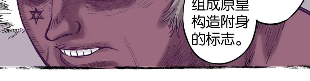 《拾又之国》第77话 回合二 第122页