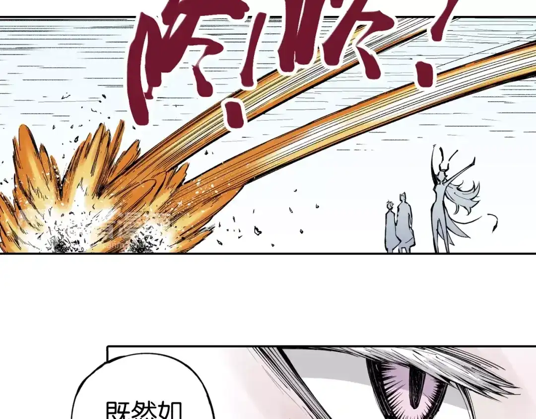 《拾又之国》第77话 回合二 第57页