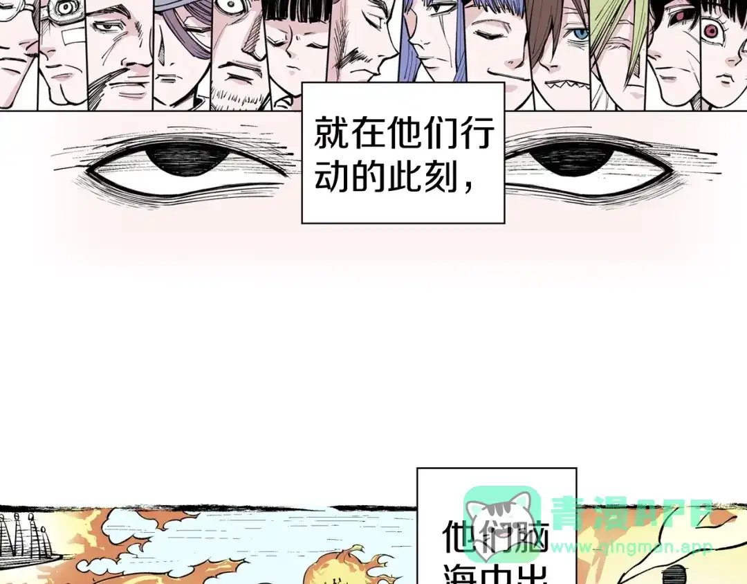 《拾又之国》第77话 回合二 第91页