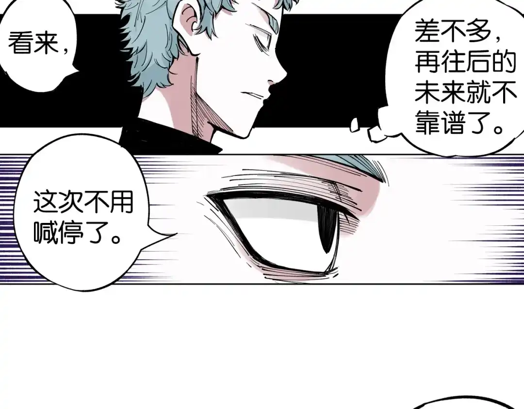 《拾又之国》第77话 回合二 第129页