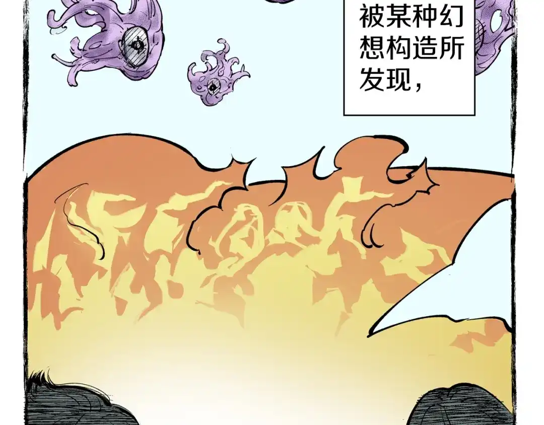 《拾又之国》第77话 回合二 第93页