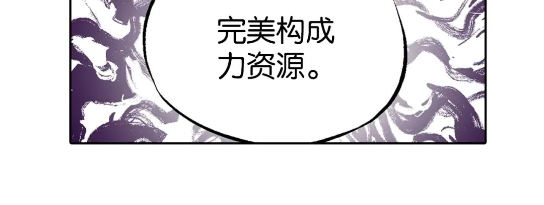 《拾又之国》第77话 回合二 第33页