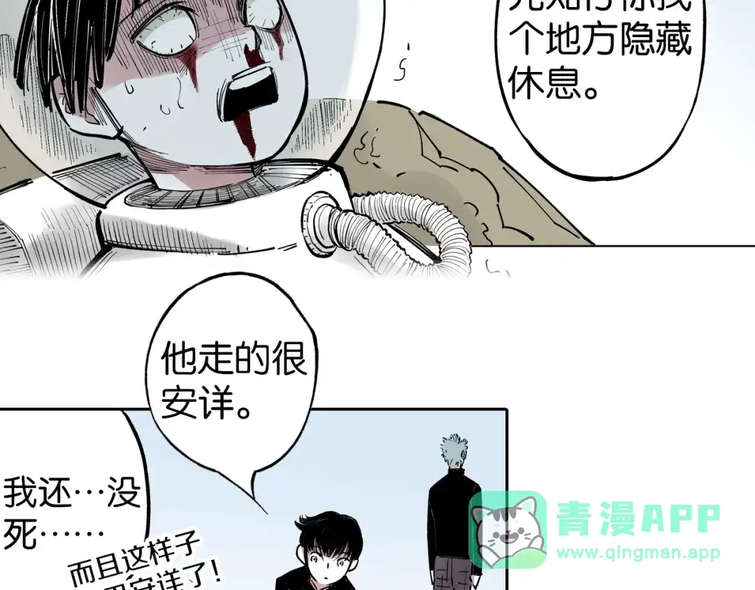 《拾又之国》第77话 回合二 第131页