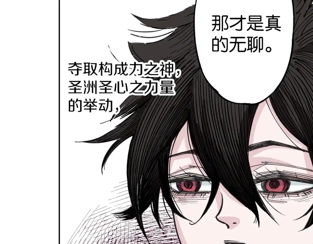《拾又之国》第77话 回合二 第37页