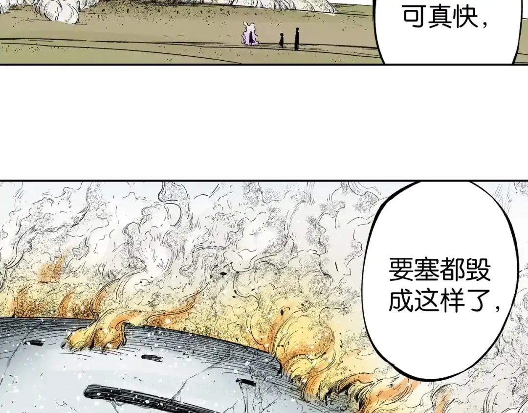 《拾又之国》第77话 回合二 第44页