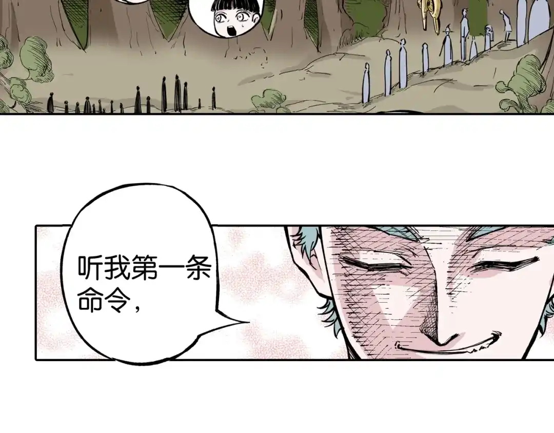 《拾又之国》第77话 回合二 第89页