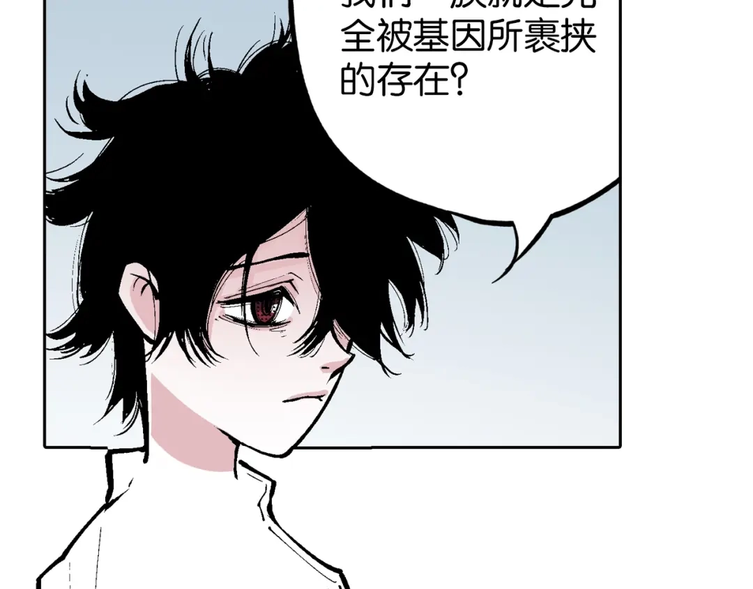 《拾又之国》第77话 回合二 第23页