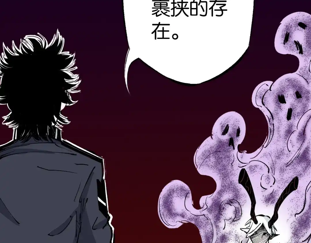 《拾又之国》第77话 回合二 第27页