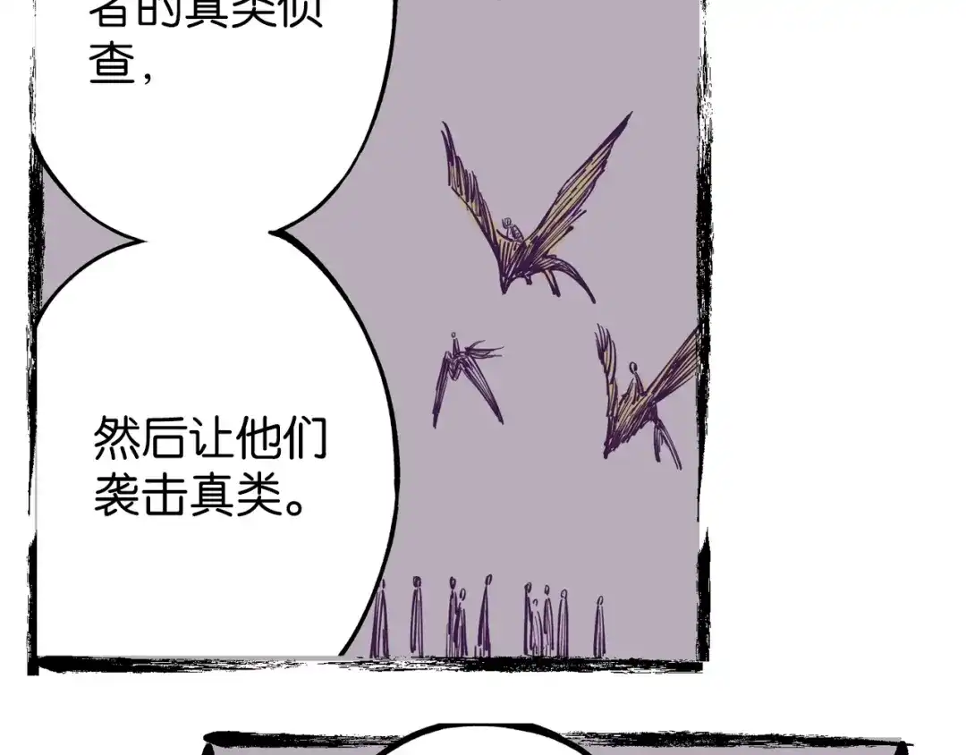 《拾又之国》第77话 回合二 第118页