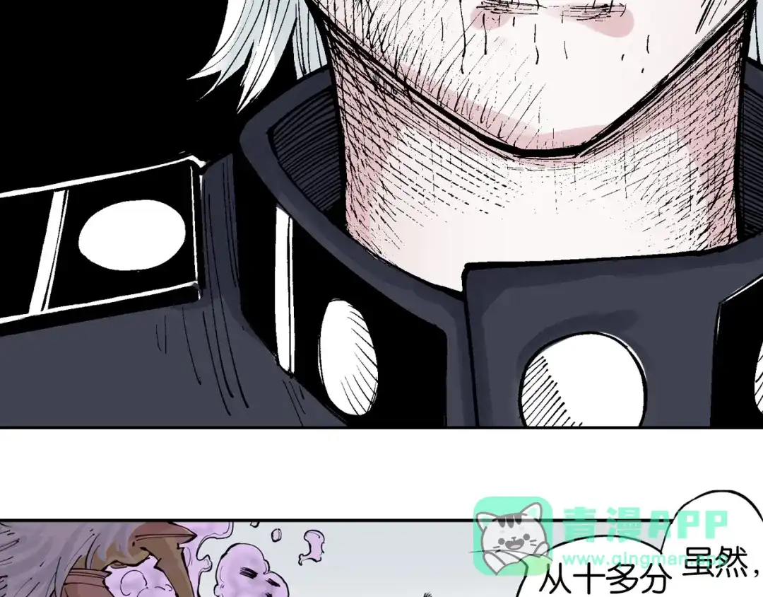 《拾又之国》第77话 回合二 第51页