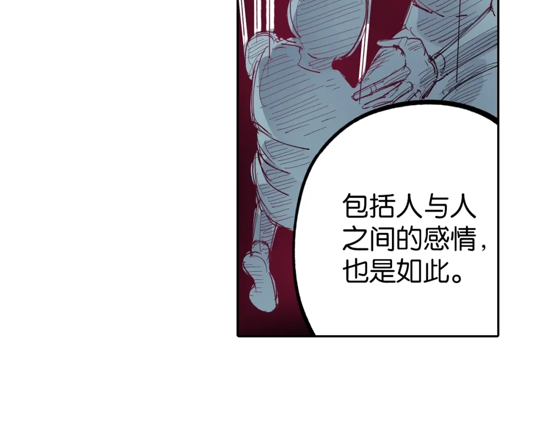 《拾又之国》第77话 回合二 第18页