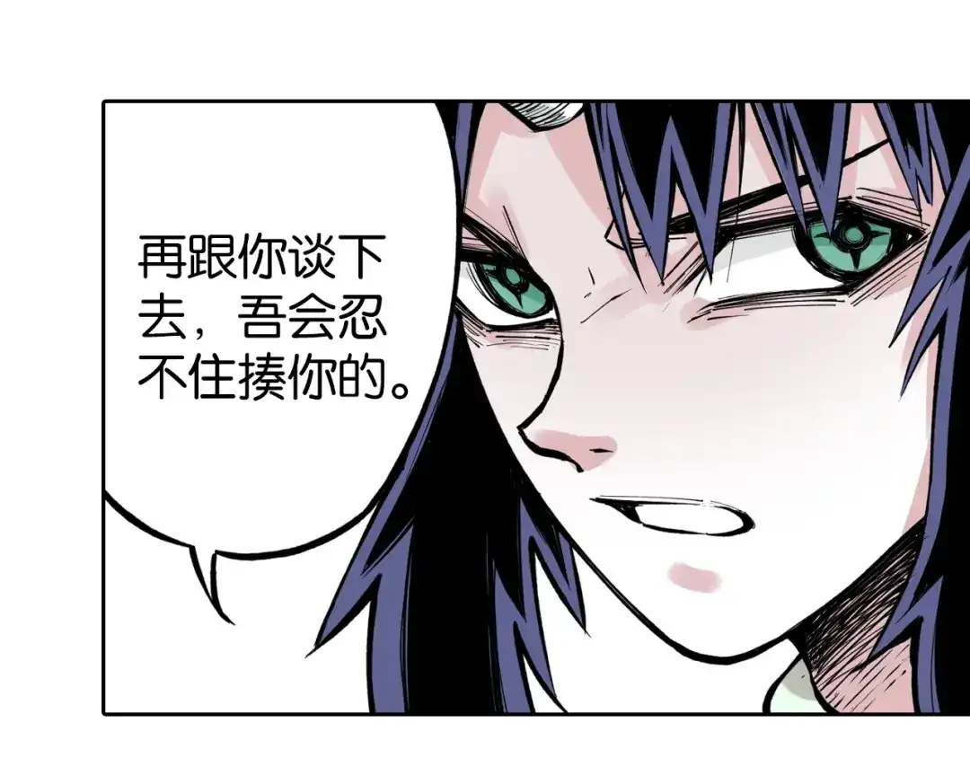 《拾又之国》第77话 回合二 第64页